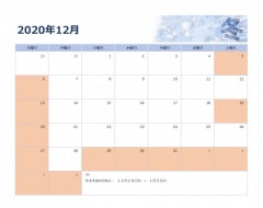 季節の写真カレンダー1_page-0001 (1)